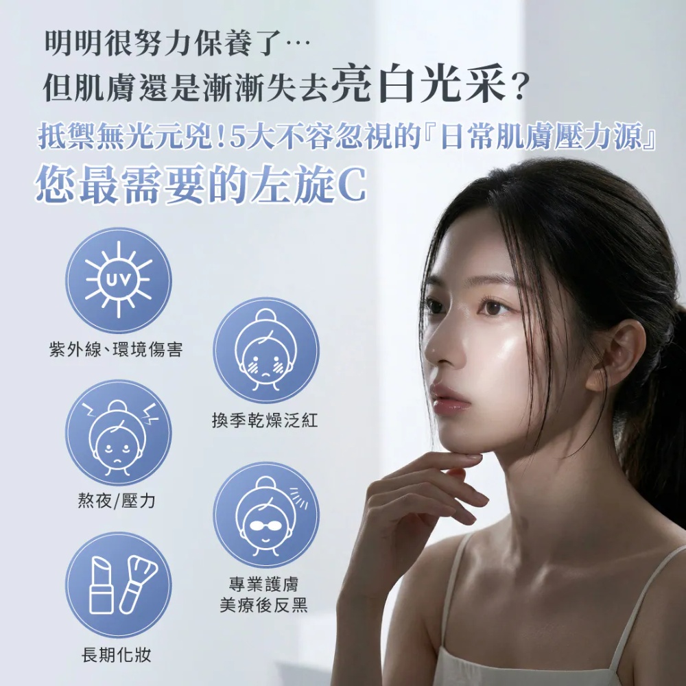 德美凱 極緻C美白緊緻精華