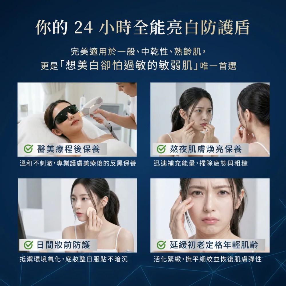 德美凱 極緻C美白緊緻精華