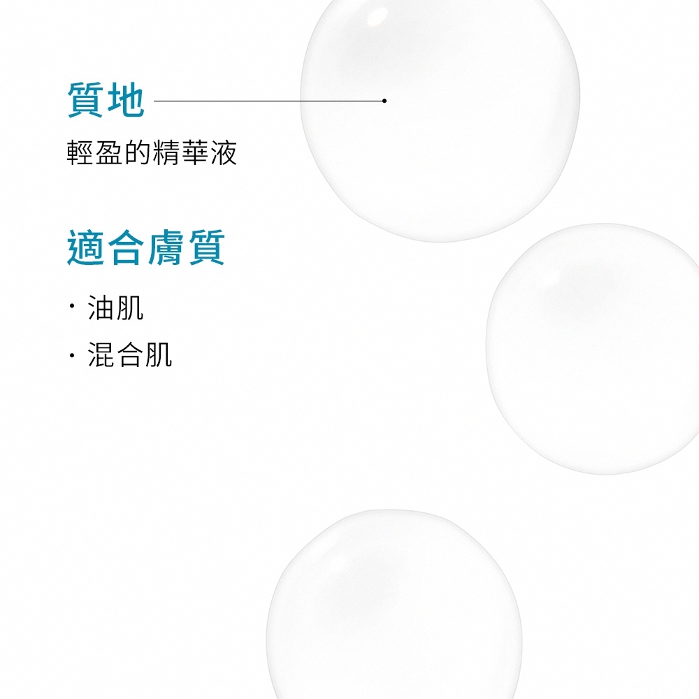修麗可 多重酸甦活煥膚精華