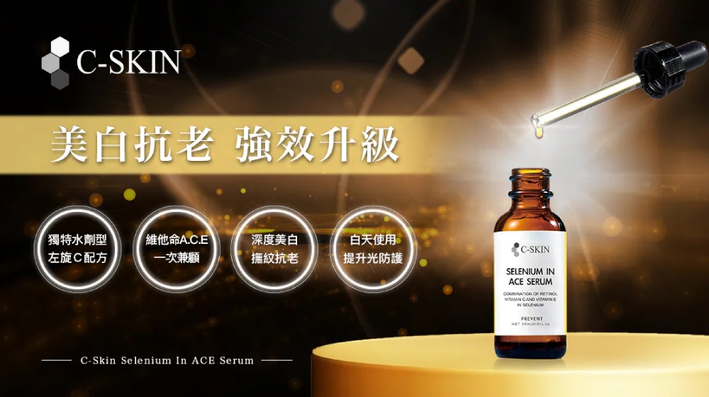 杜克 硒複方強效精華液